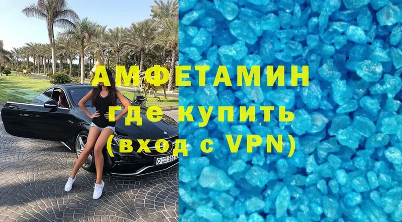 дарнет шоп  Верхняя Тура  Амфетамин VHQ 