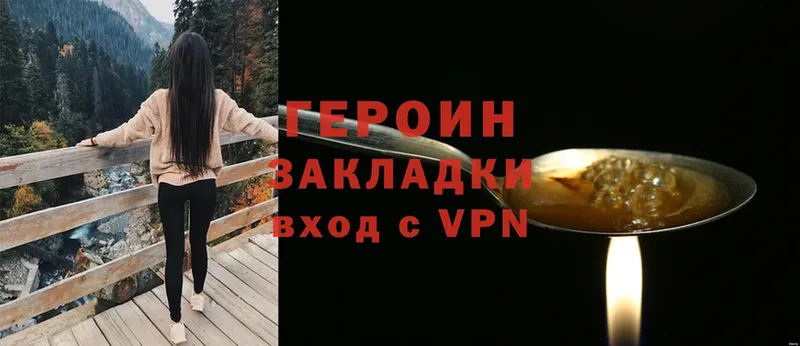 Героин VHQ Верхняя Тура